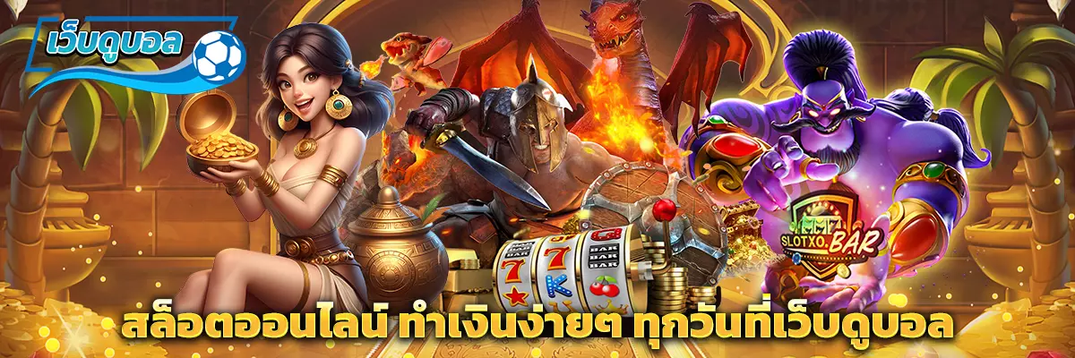 สล็อต